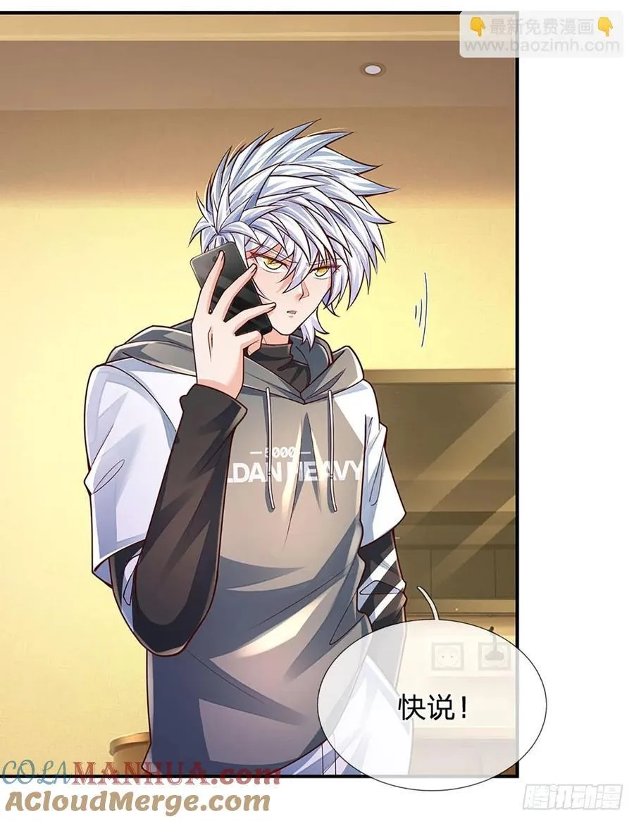 第282话 大陆之核，邮轮偶遇 第9页