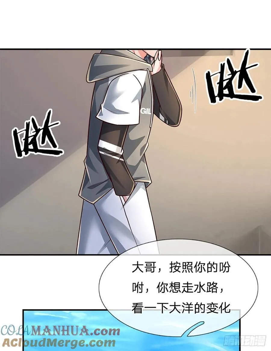 第282话 大陆之核，邮轮偶遇 第13页