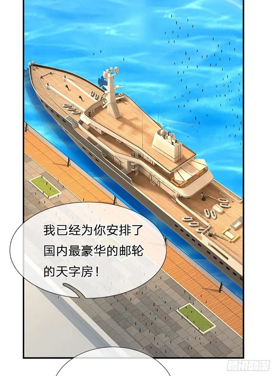 第282话 大陆之核，邮轮偶遇 第14页
