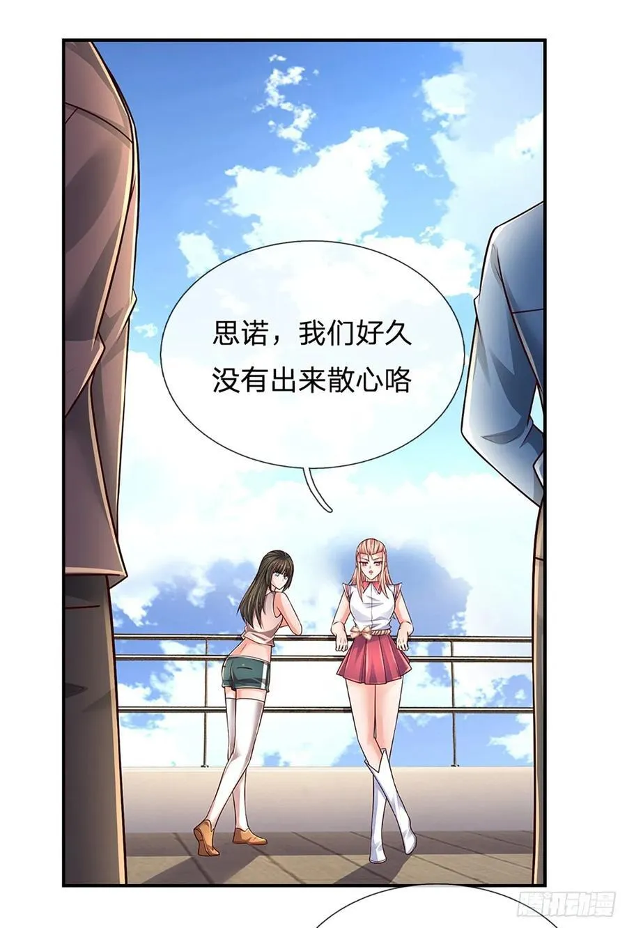 第282话 大陆之核，邮轮偶遇 第16页