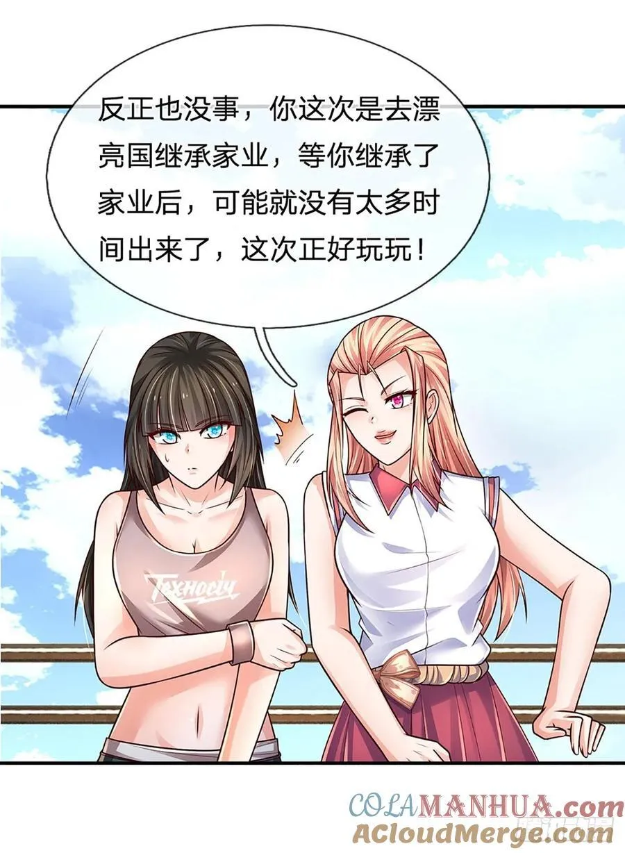 第282话 大陆之核，邮轮偶遇 第19页