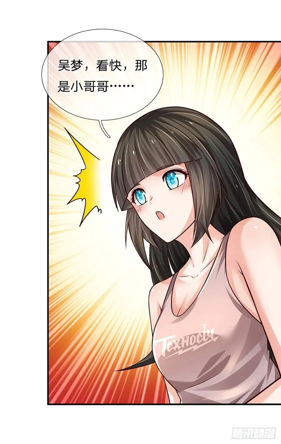 第282话 大陆之核，邮轮偶遇 第22页