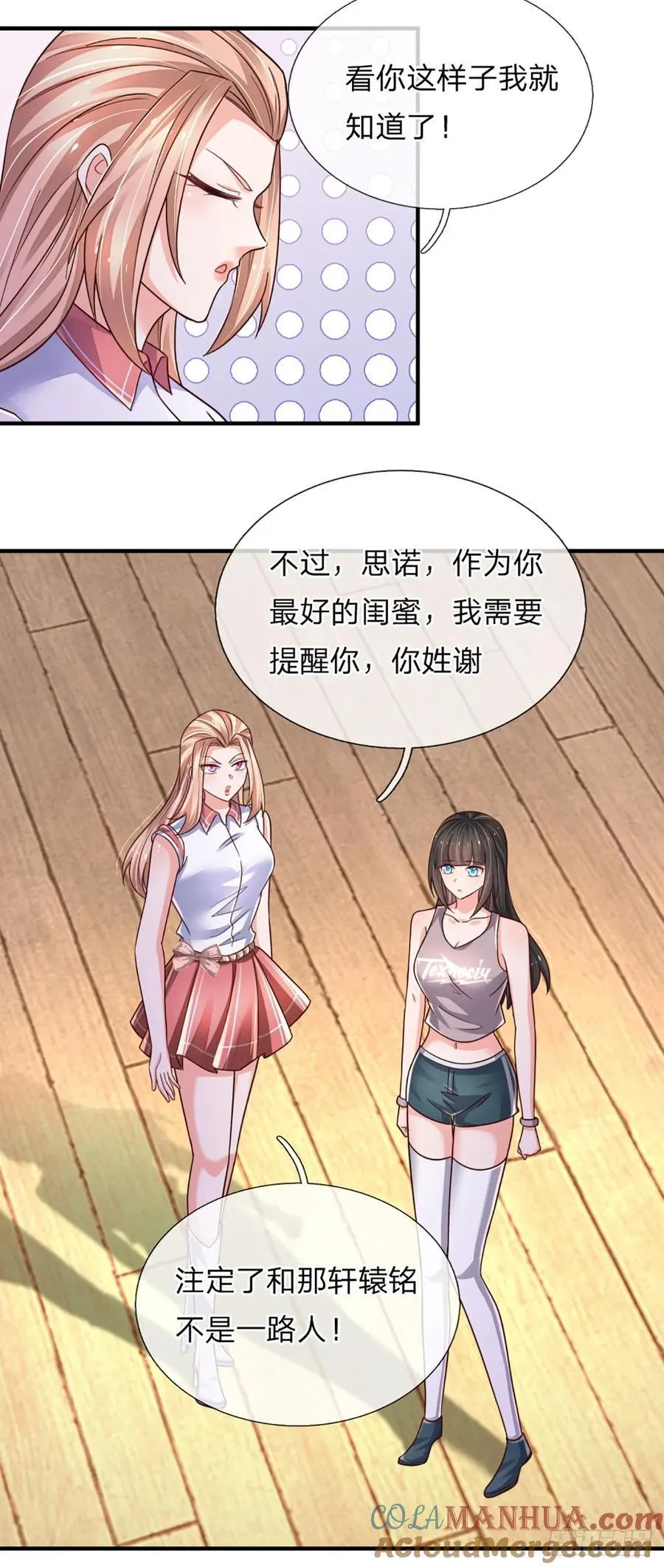 第282话 大陆之核，邮轮偶遇 第27页