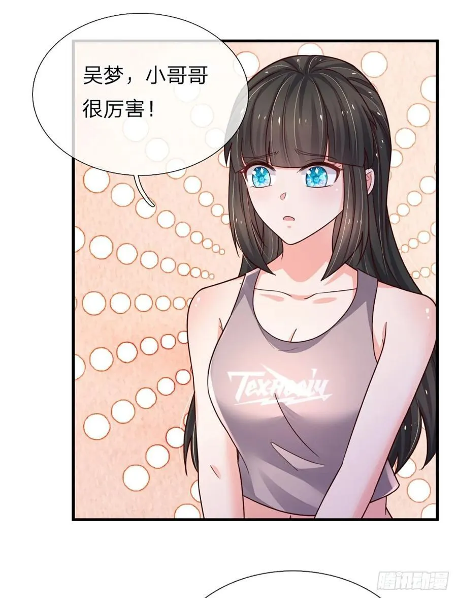 第282话 大陆之核，邮轮偶遇 第28页