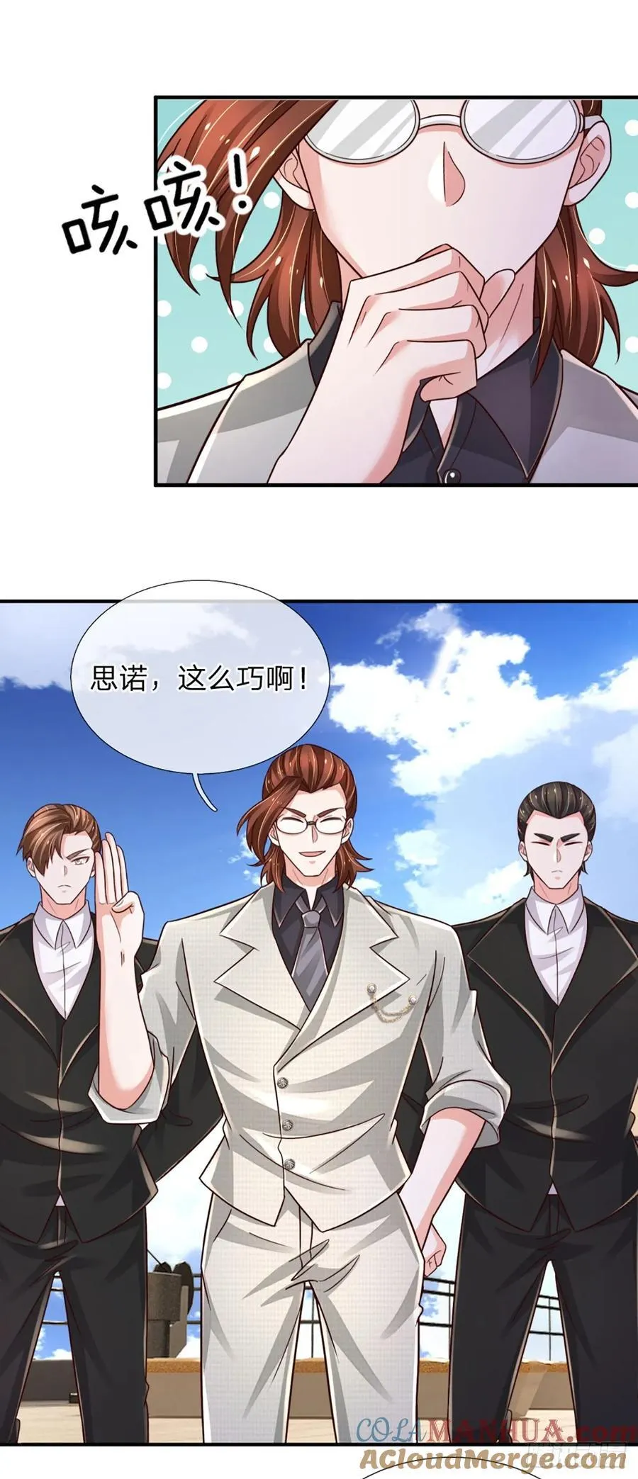 第282话 大陆之核，邮轮偶遇 第31页
