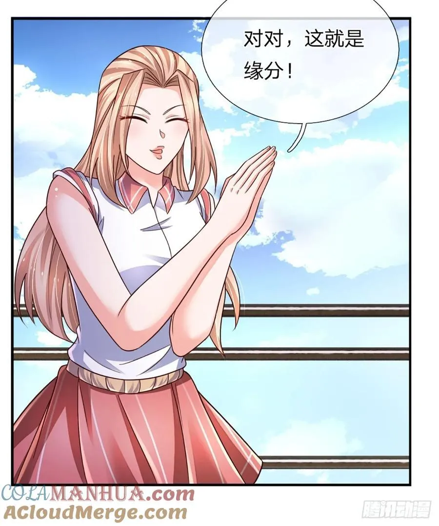 第282话 大陆之核，邮轮偶遇 第35页