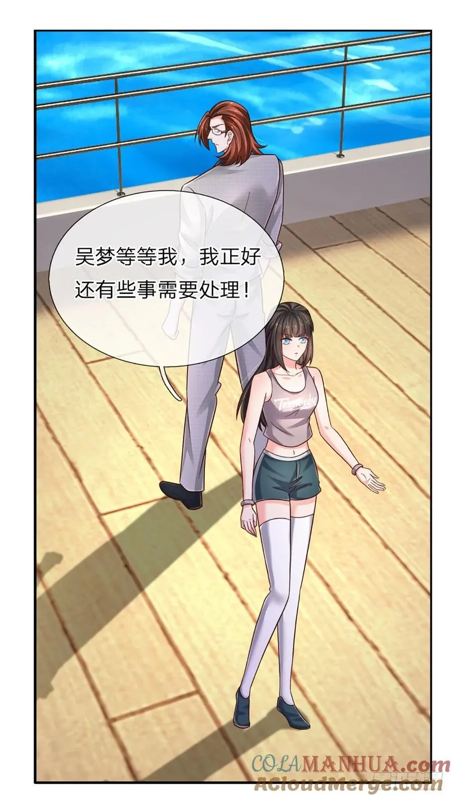 第282话 大陆之核，邮轮偶遇 第37页
