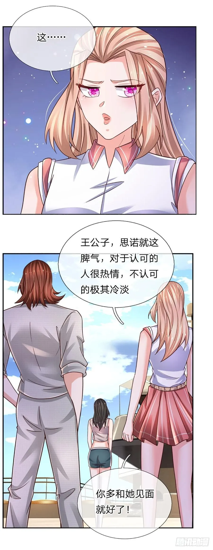 第282话 大陆之核，邮轮偶遇 第38页