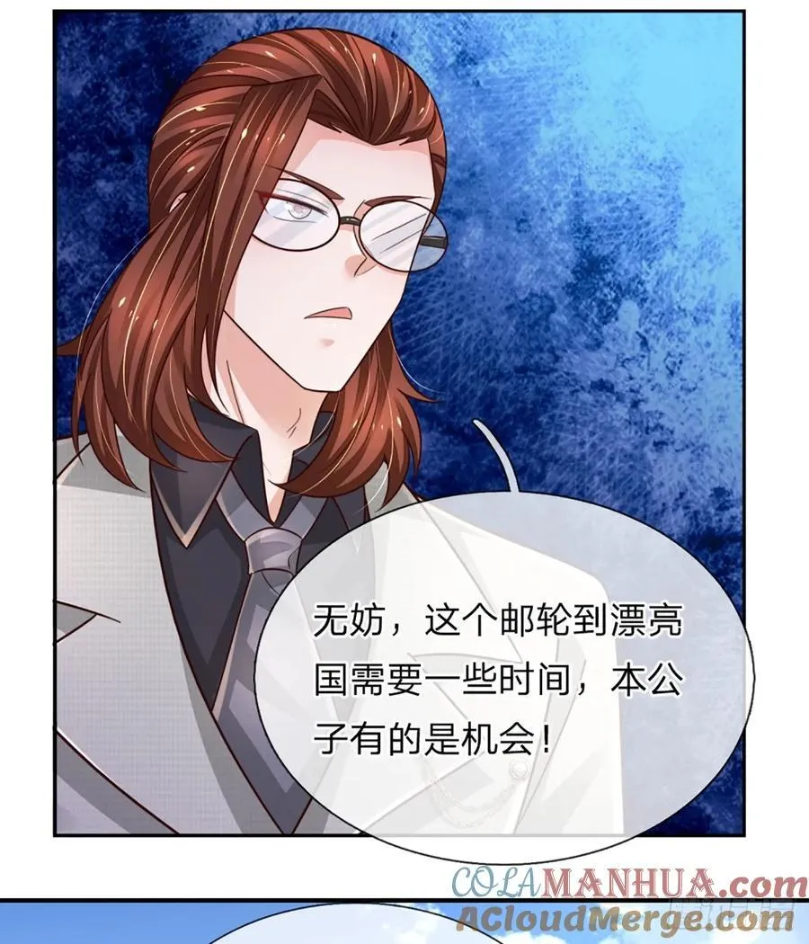 第282话 大陆之核，邮轮偶遇 第39页