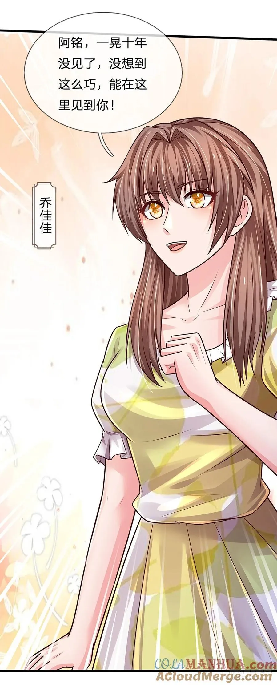 第283话 造谣一张嘴 第7页