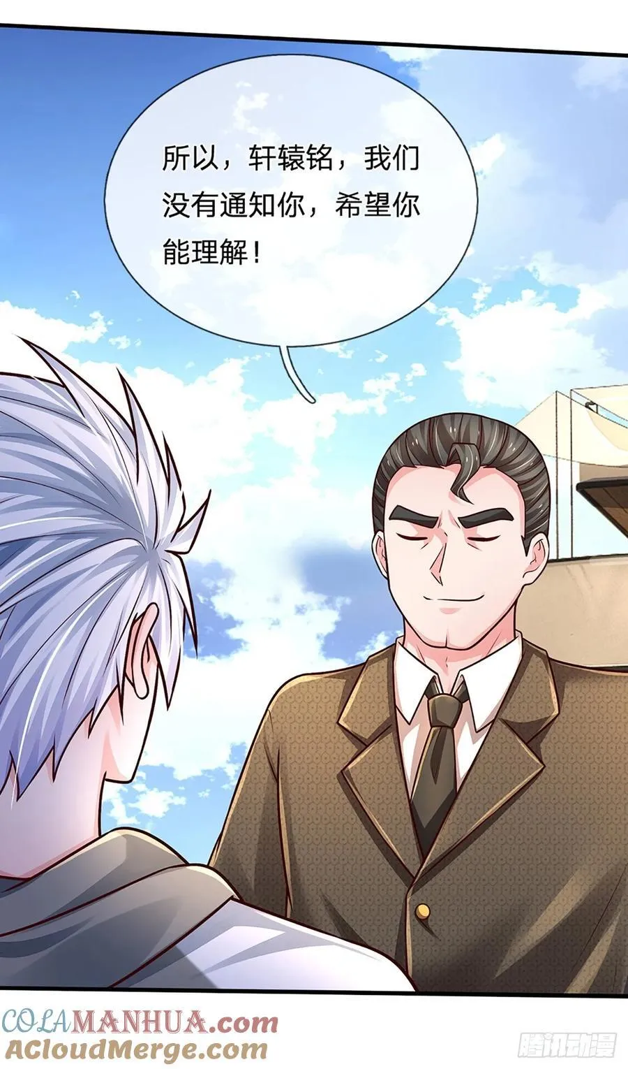第283话 造谣一张嘴 第15页