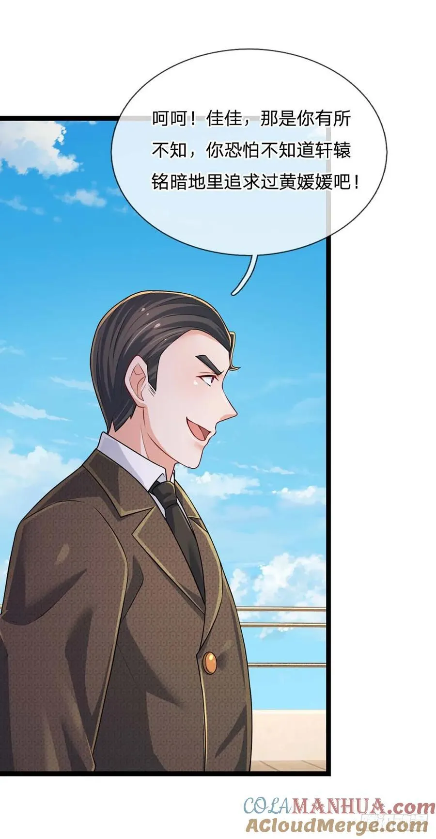 第283话 造谣一张嘴 第19页