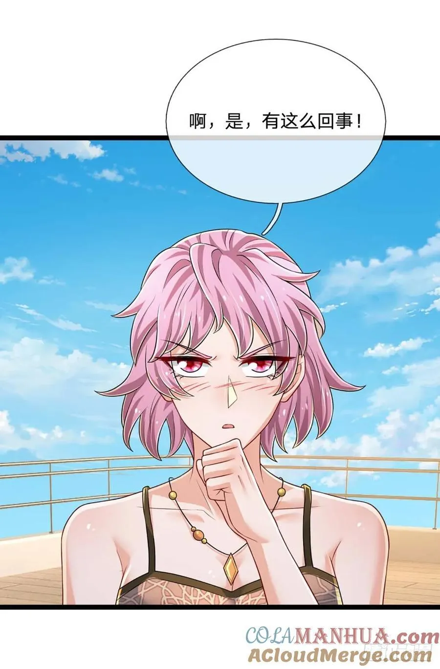 第283话 造谣一张嘴 第21页