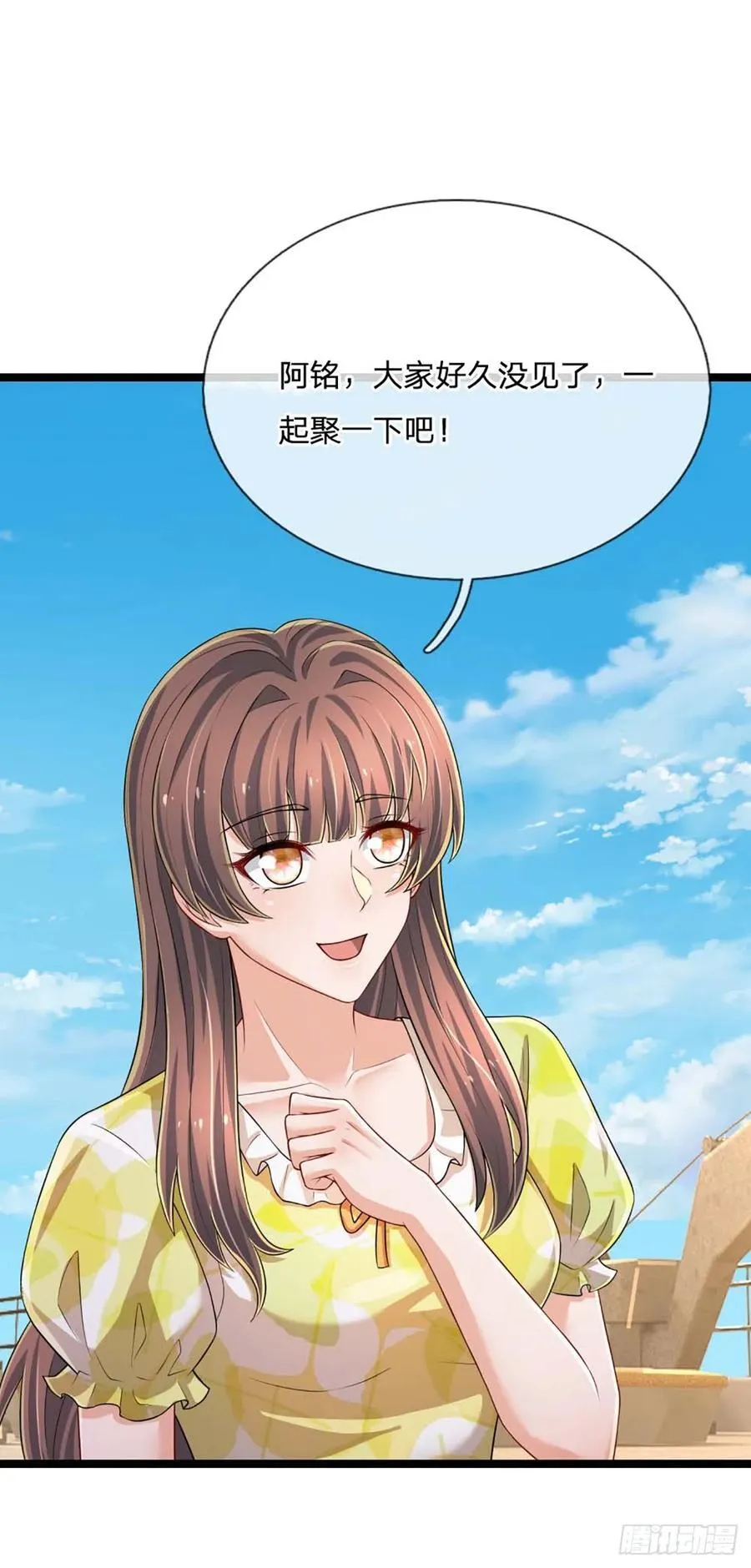 第283话 造谣一张嘴 第26页