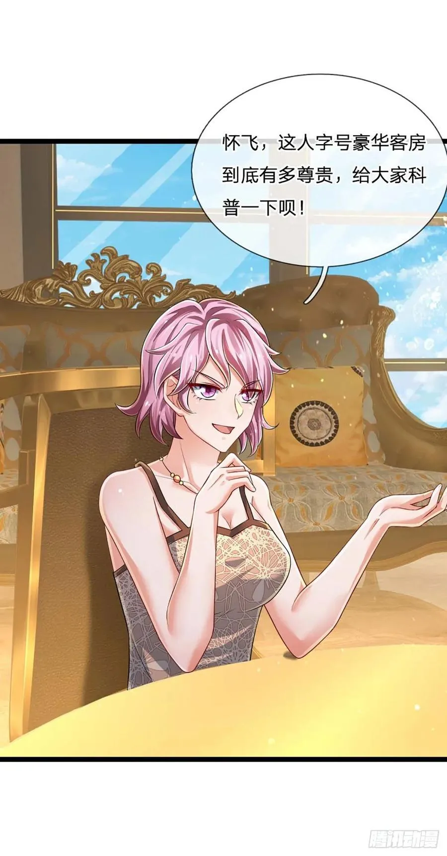 第283话 造谣一张嘴 第32页