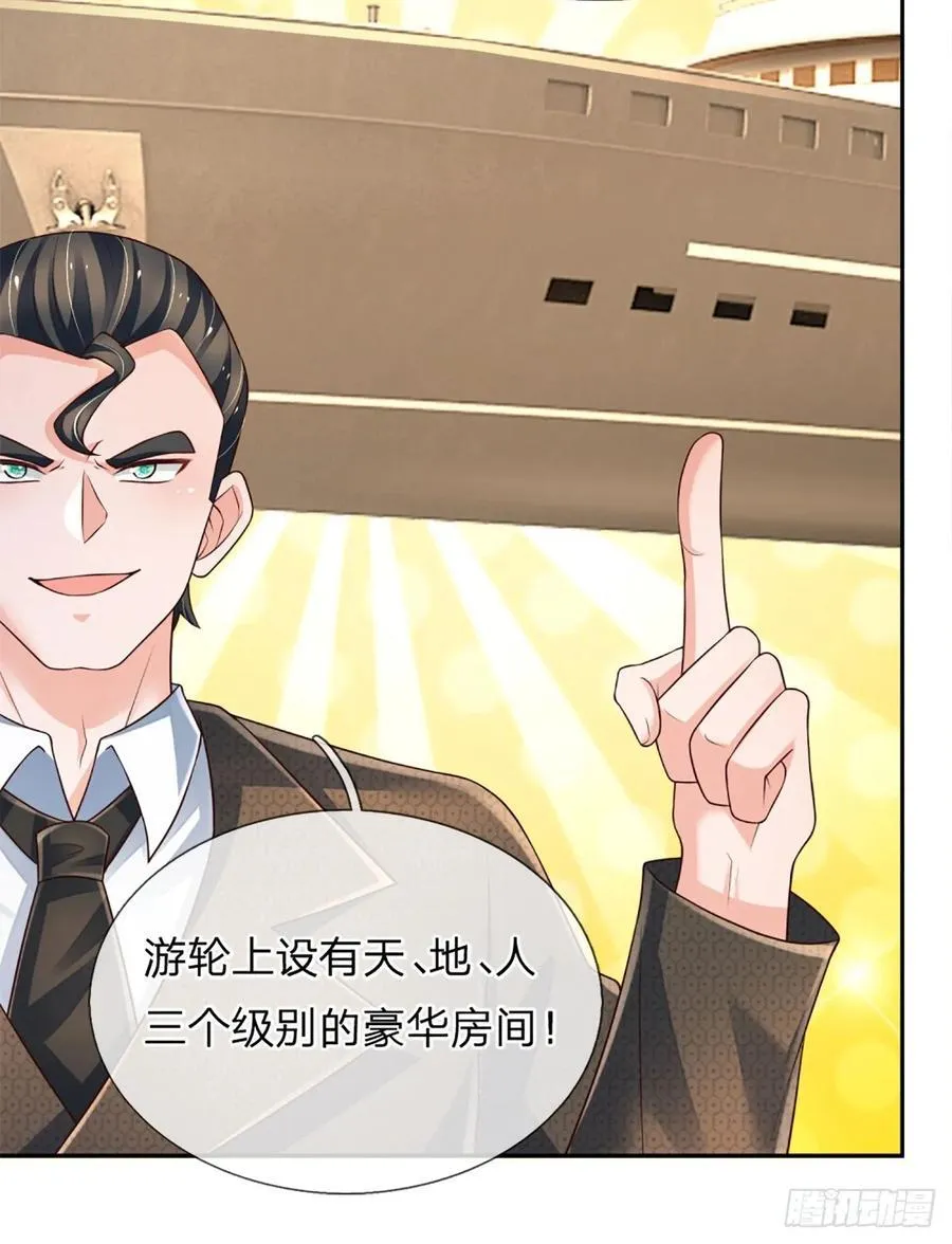 第283话 造谣一张嘴 第34页