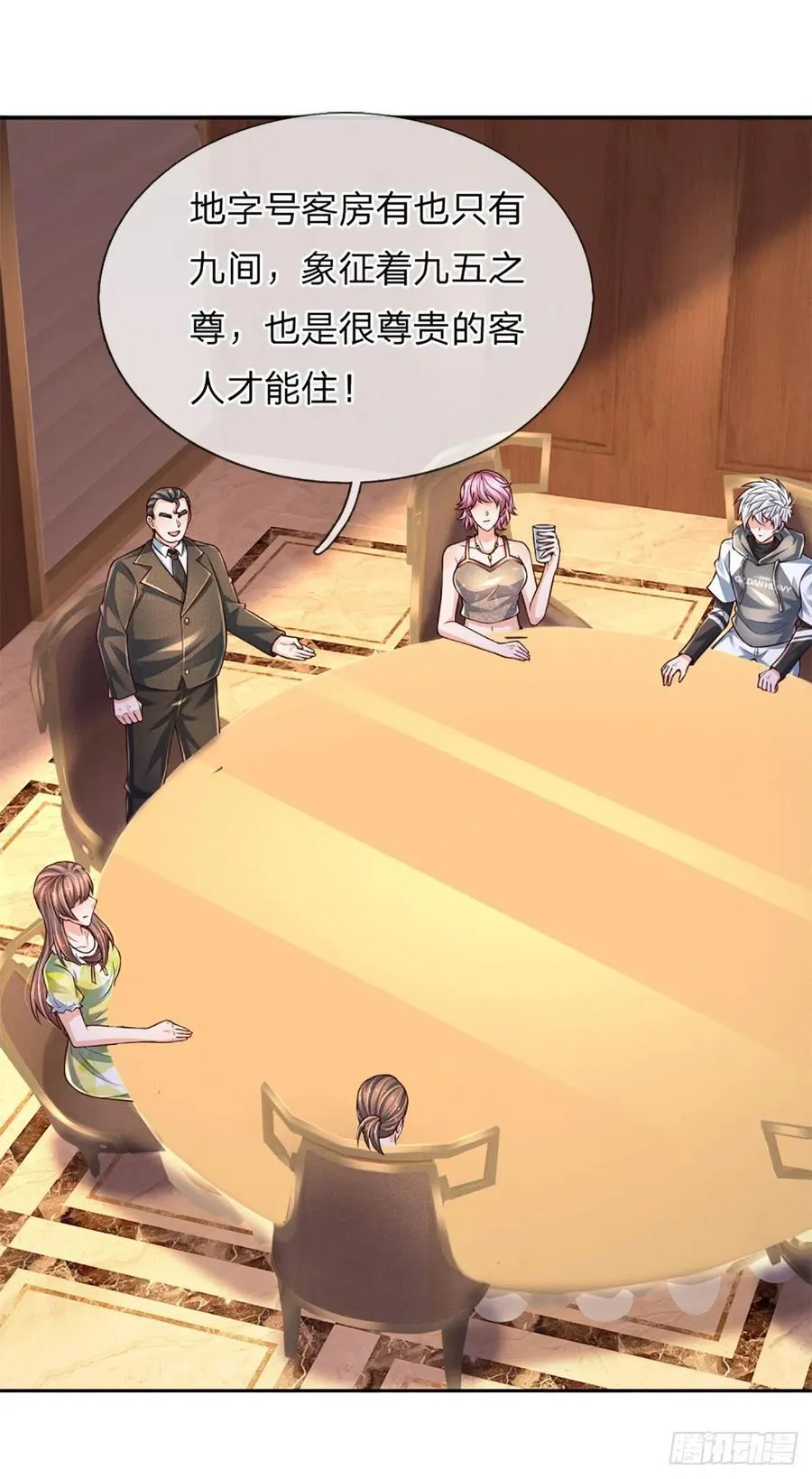 第283话 造谣一张嘴 第36页