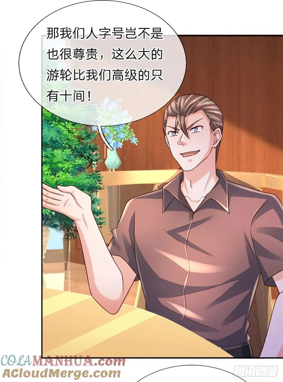 第283话 造谣一张嘴 第37页