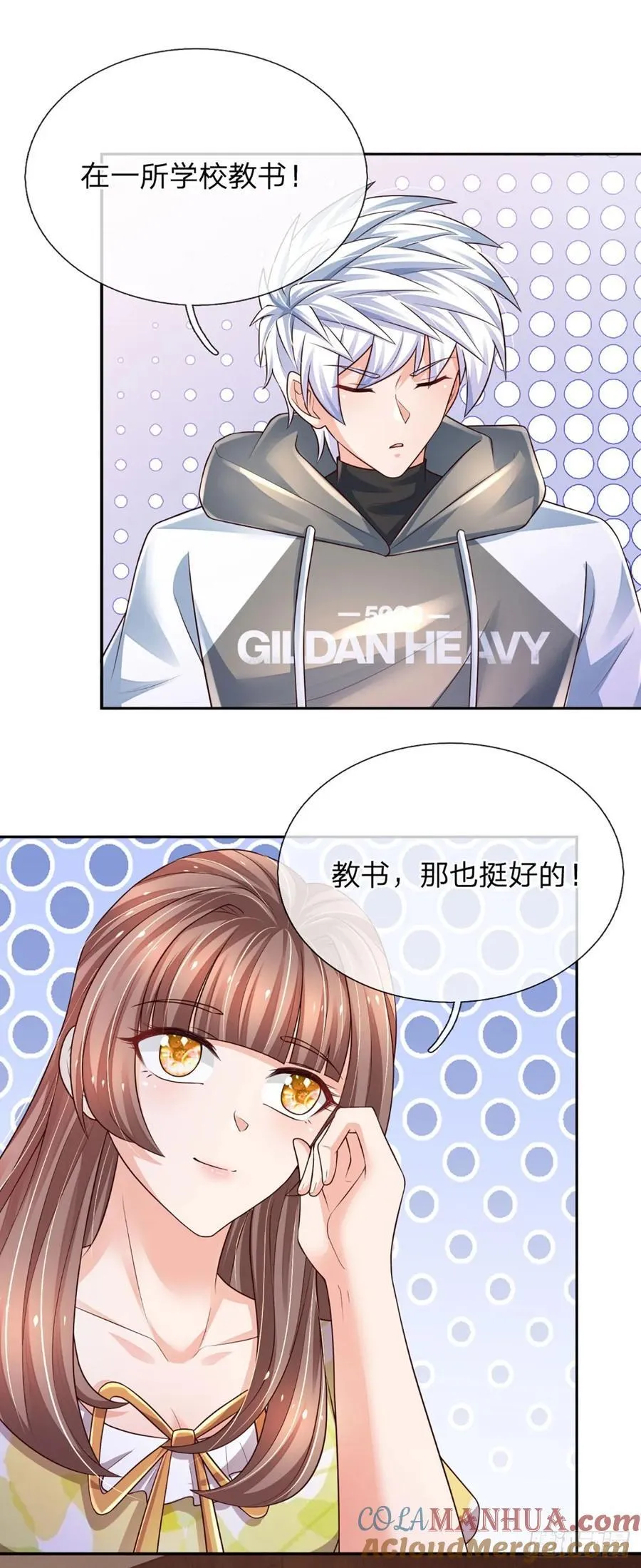 第284话 天字号大人物 第3页