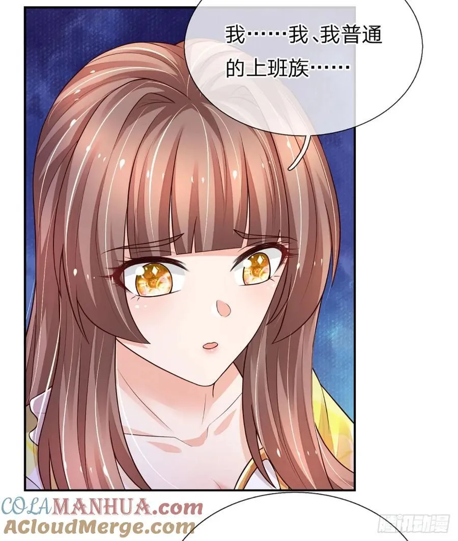第284话 天字号大人物 第5页