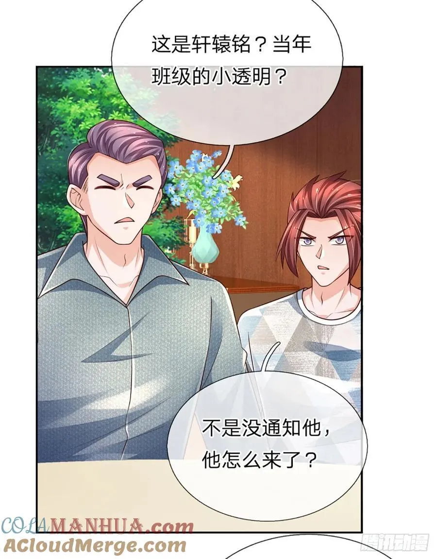 第284话 天字号大人物 第7页
