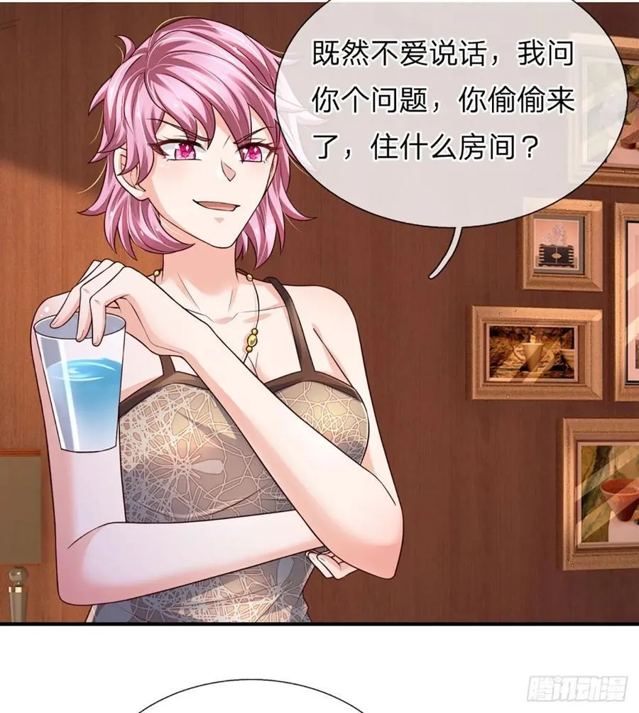 第284话 天字号大人物 第8页