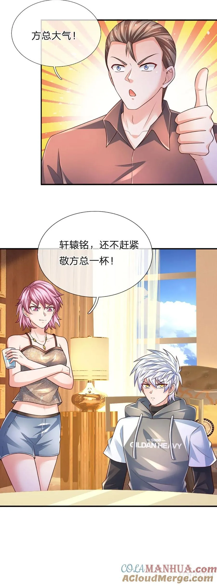 第284话 天字号大人物 第11页