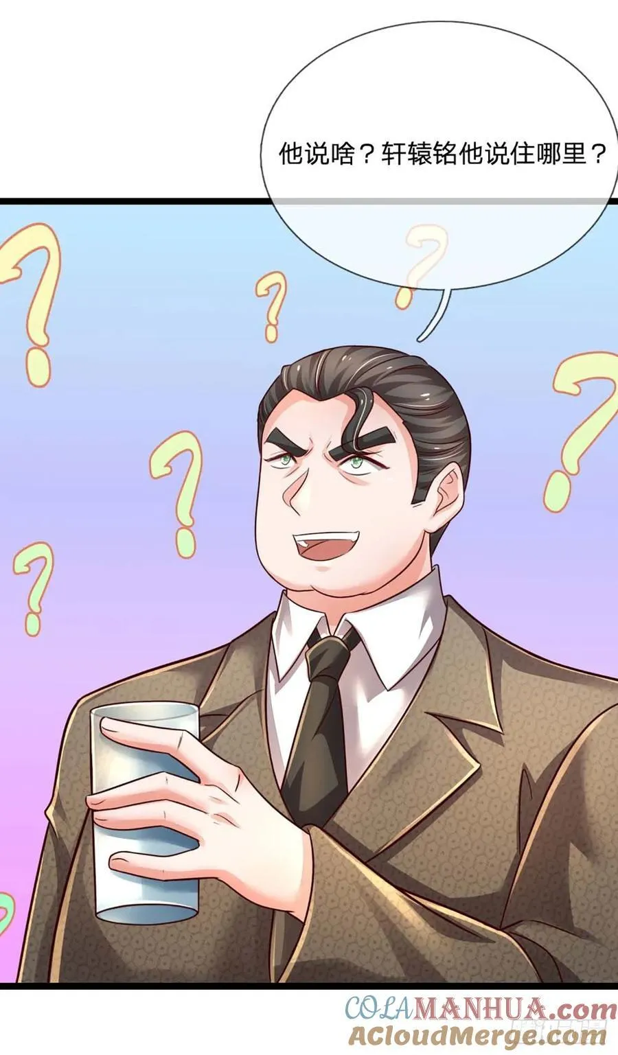 第284话 天字号大人物 第13页