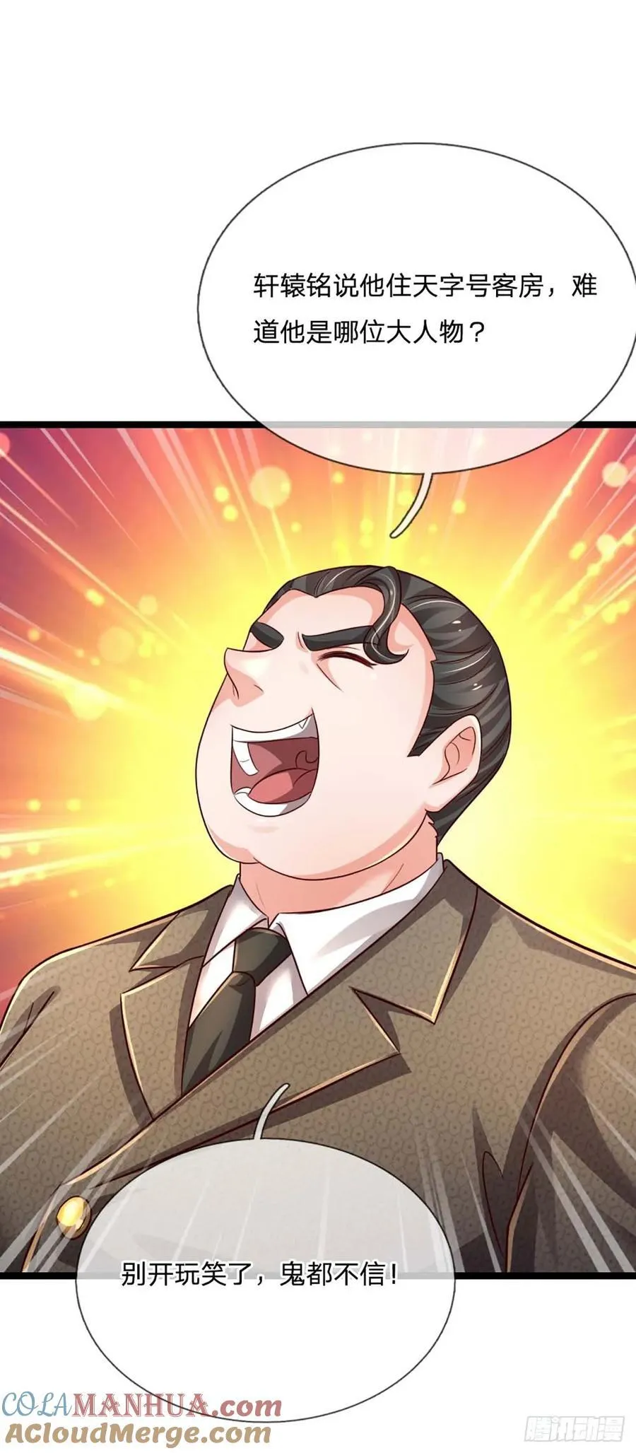 第284话 天字号大人物 第19页