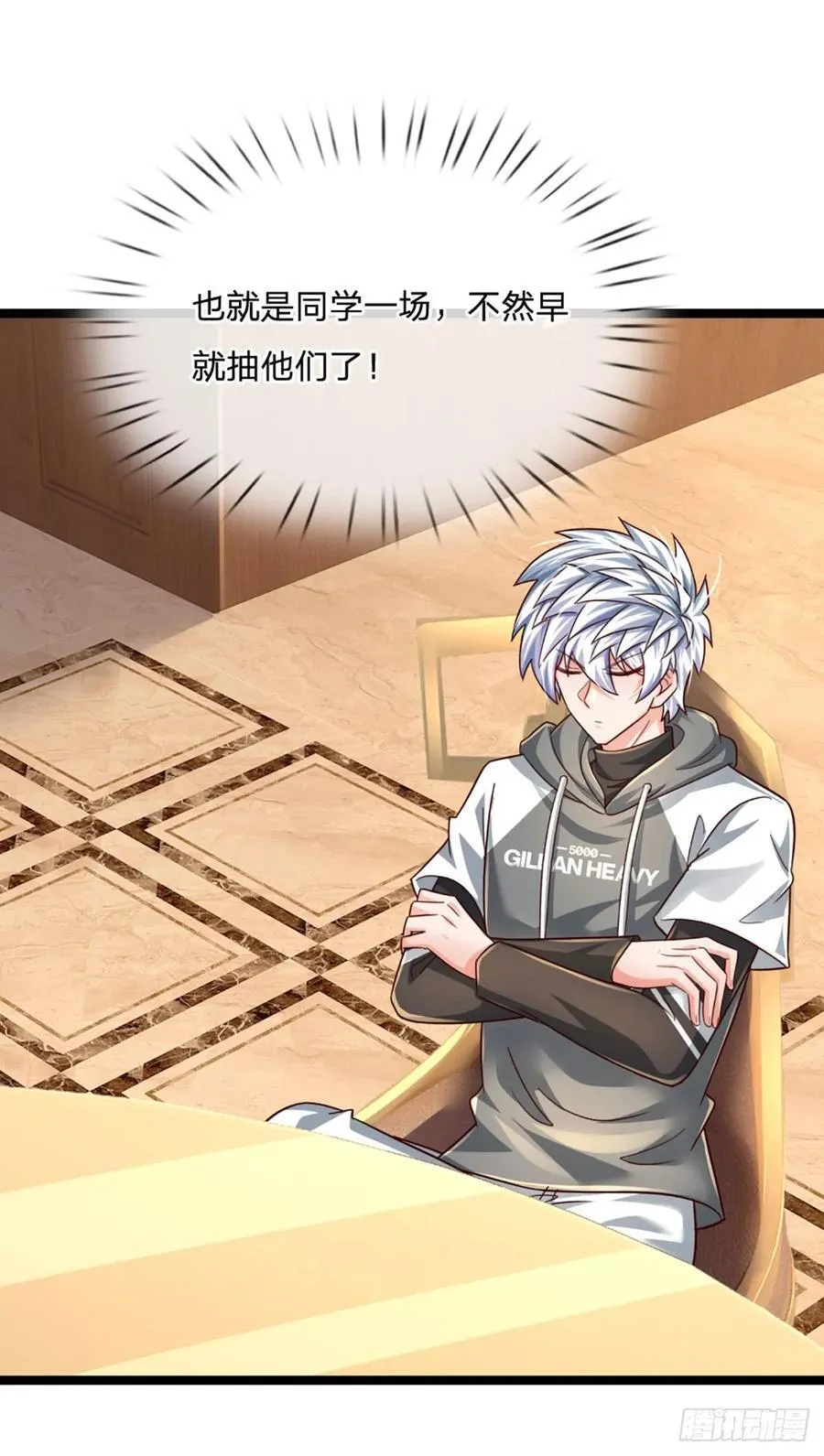 第284话 天字号大人物 第22页