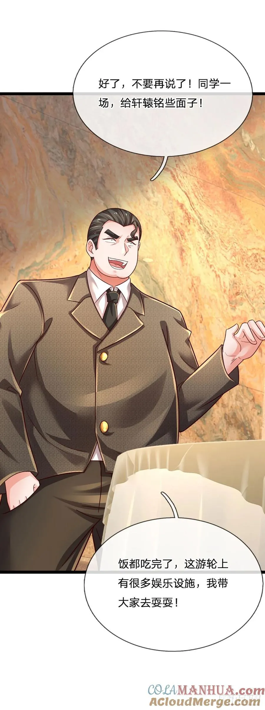 第284话 天字号大人物 第23页