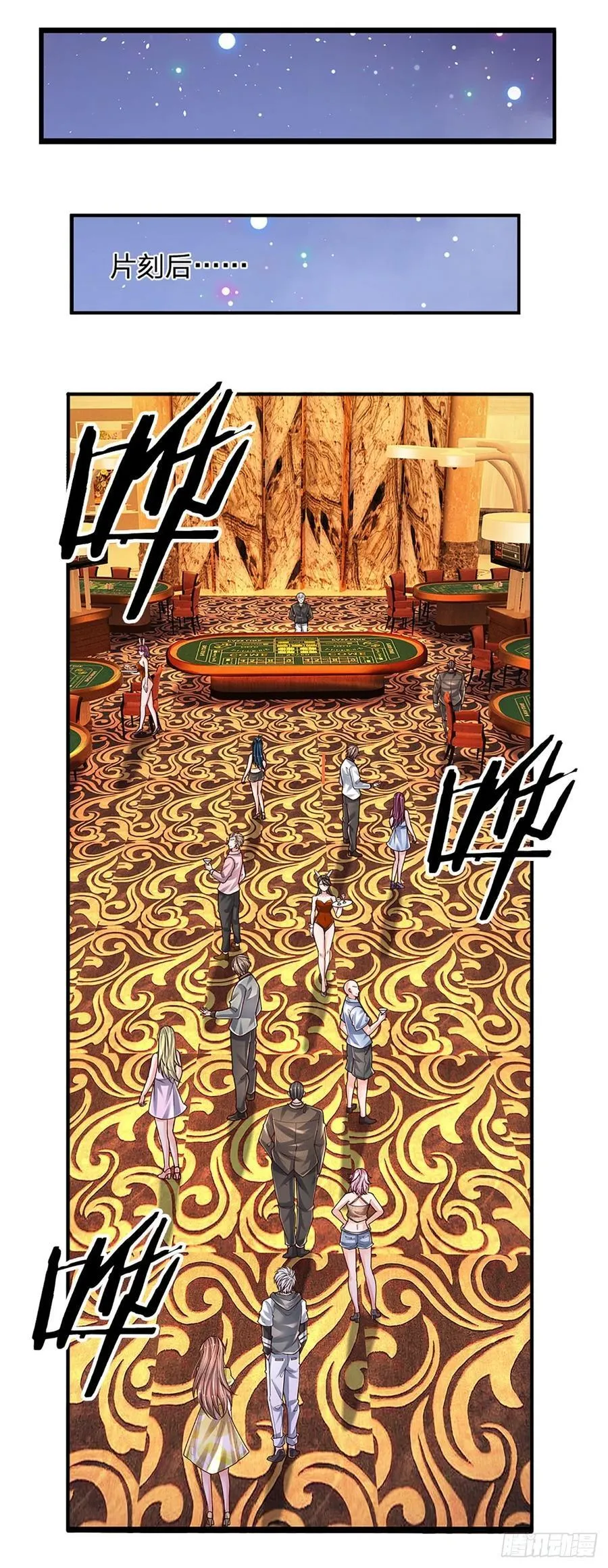 第284话 天字号大人物 第30页