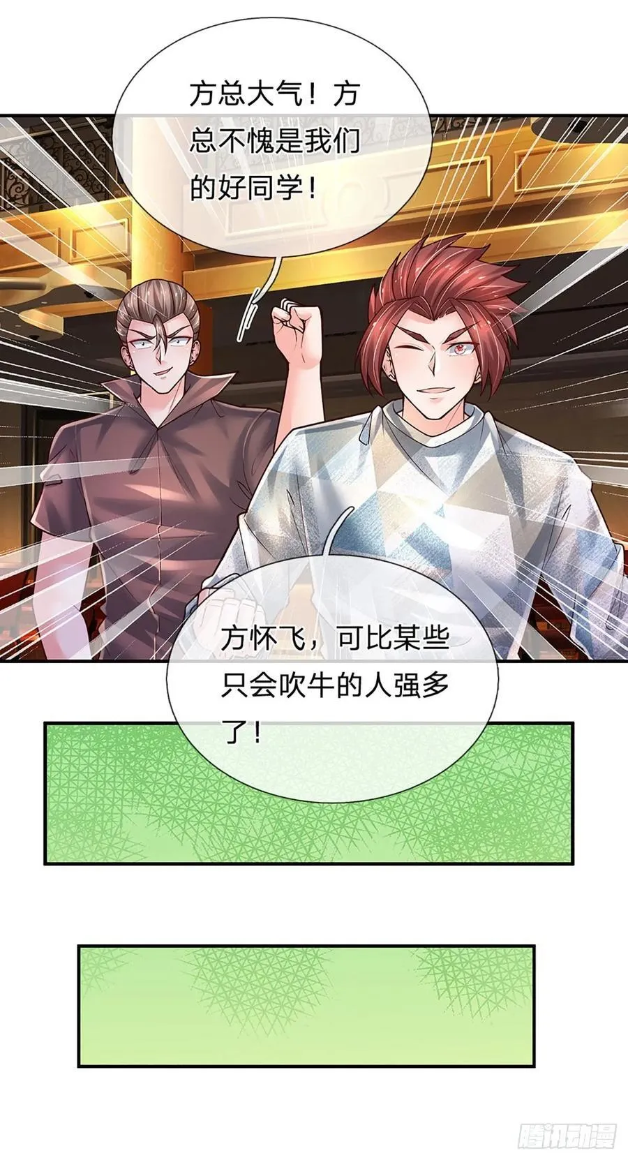 第284话 天字号大人物 第32页