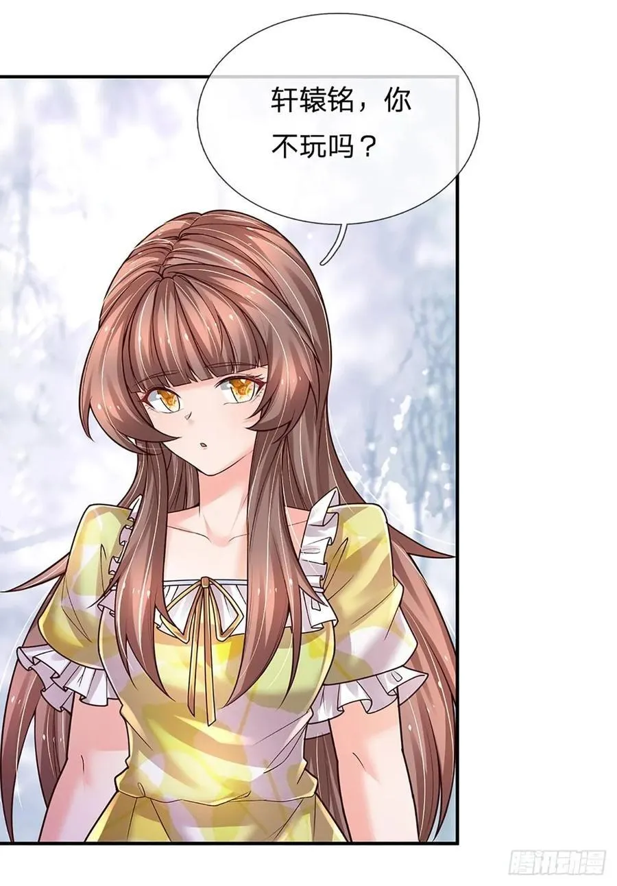 第284话 天字号大人物 第34页
