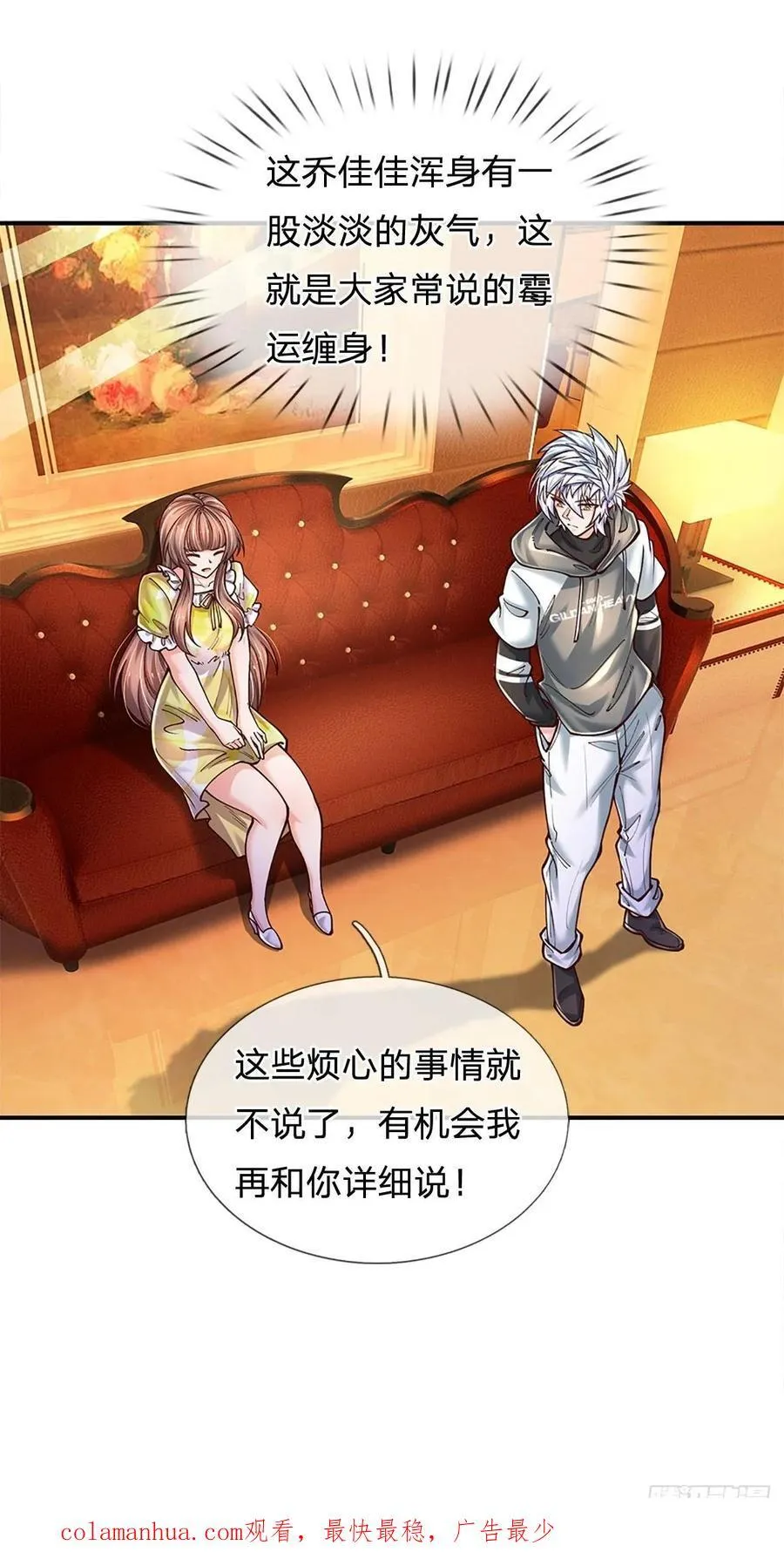 第284话 天字号大人物 第40页
