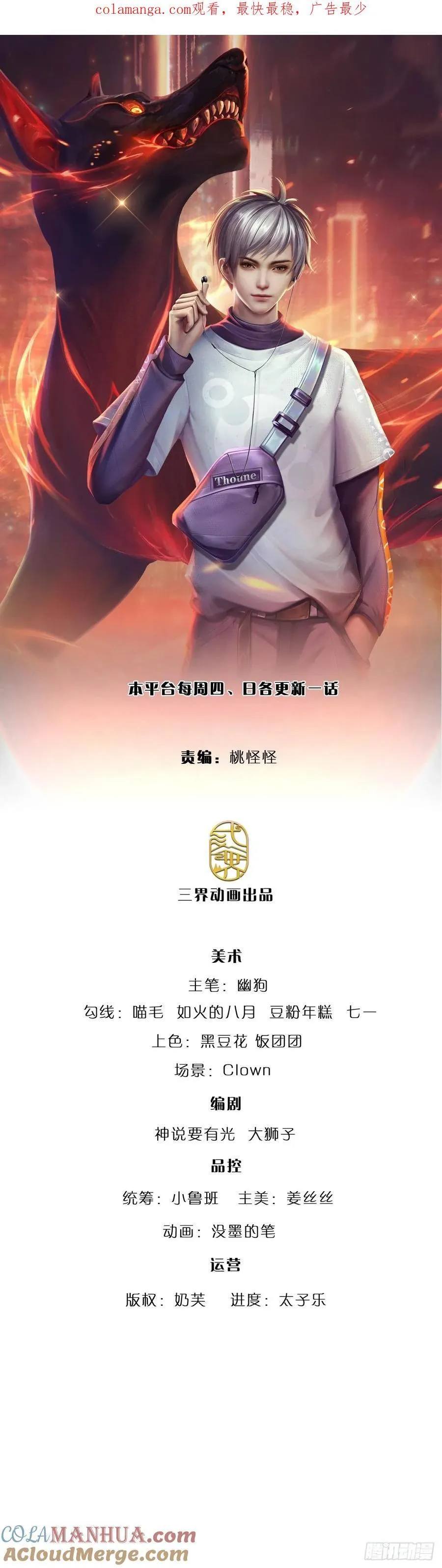 第285话 设局 第1页