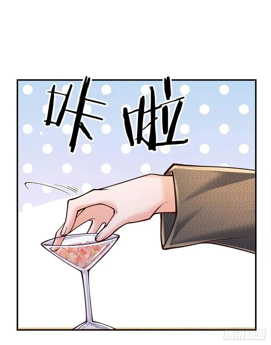 第285话 设局 第2页