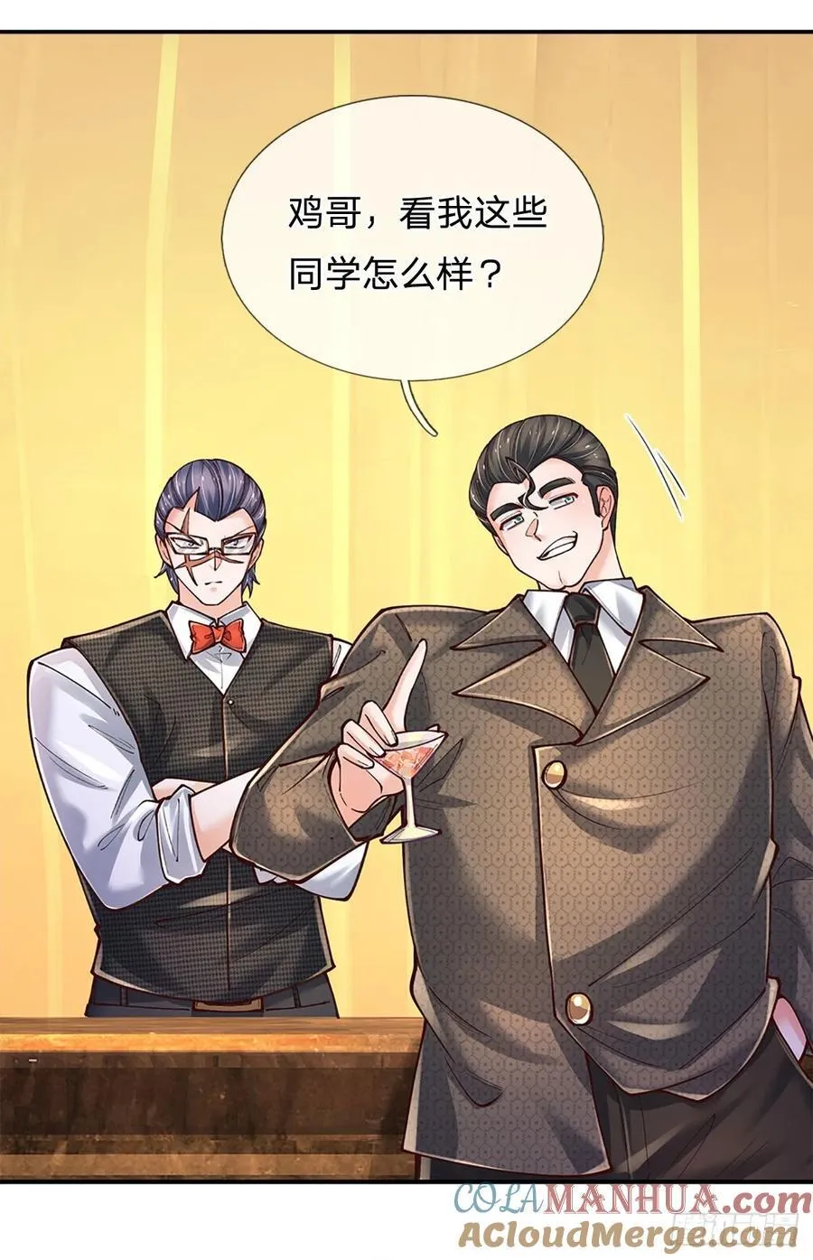 第285话 设局 第3页