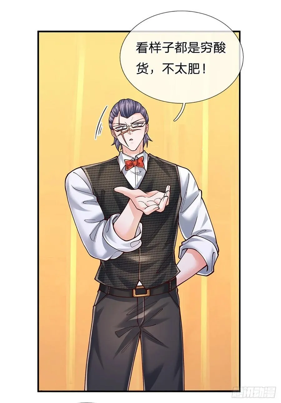 第285话 设局 第4页