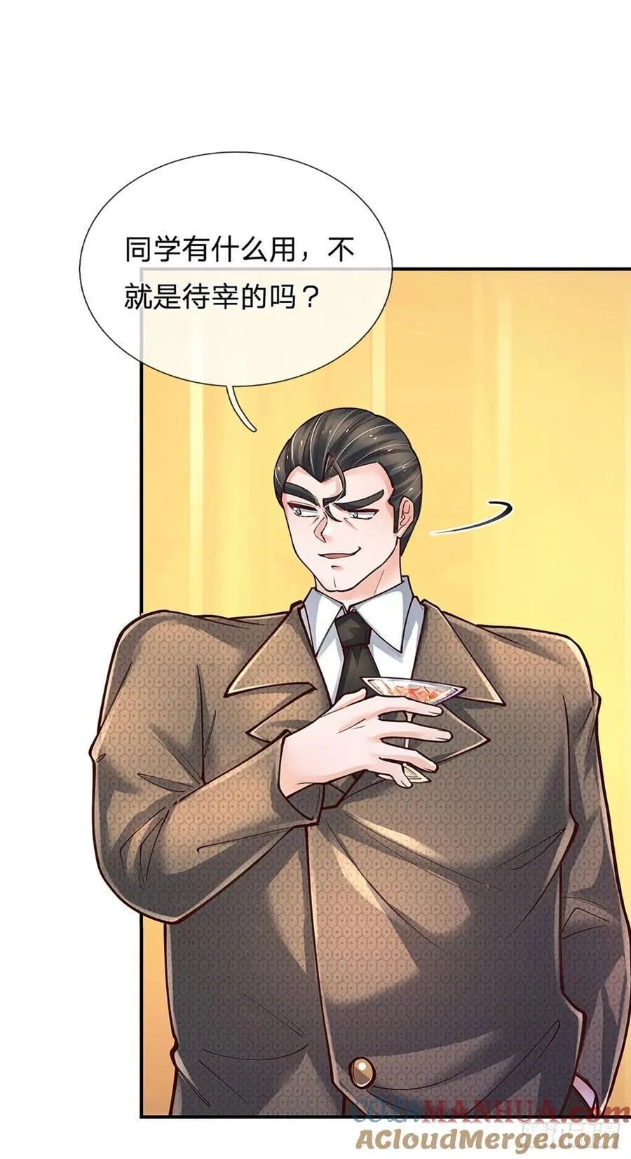 第285话 设局 第7页