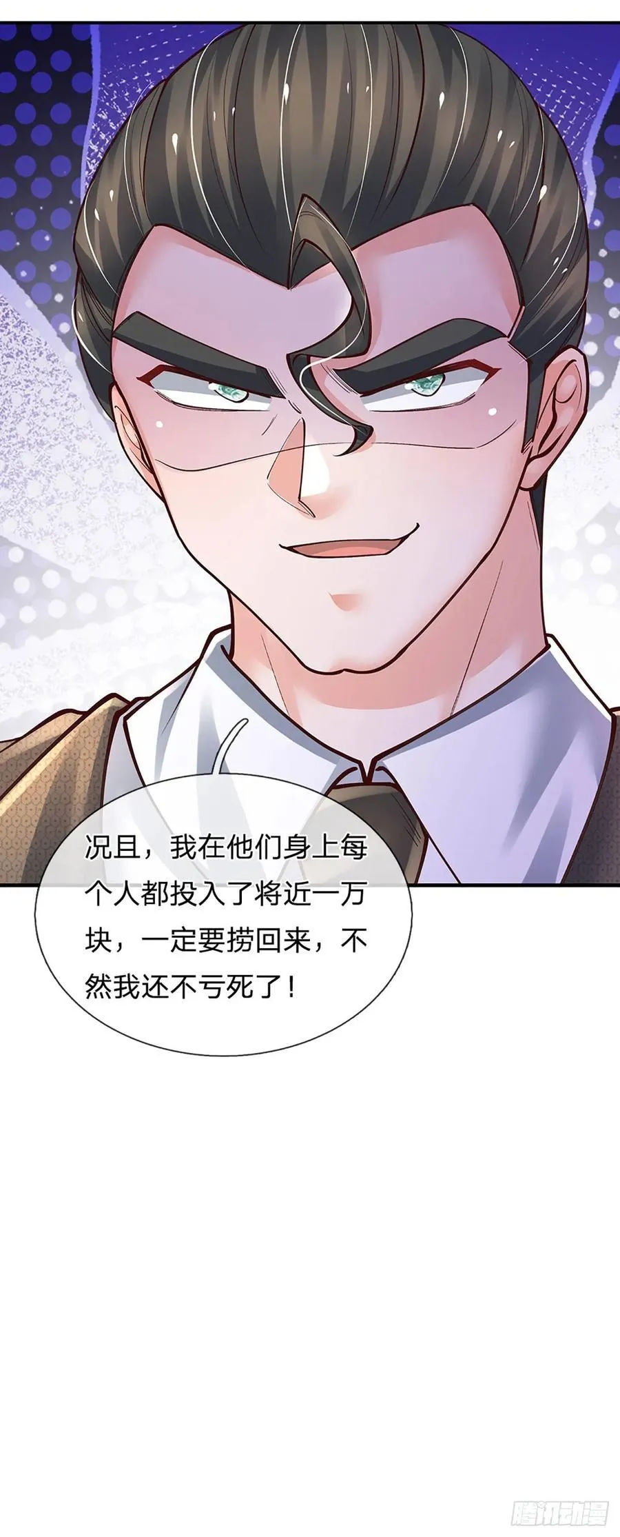 第285话 设局 第8页