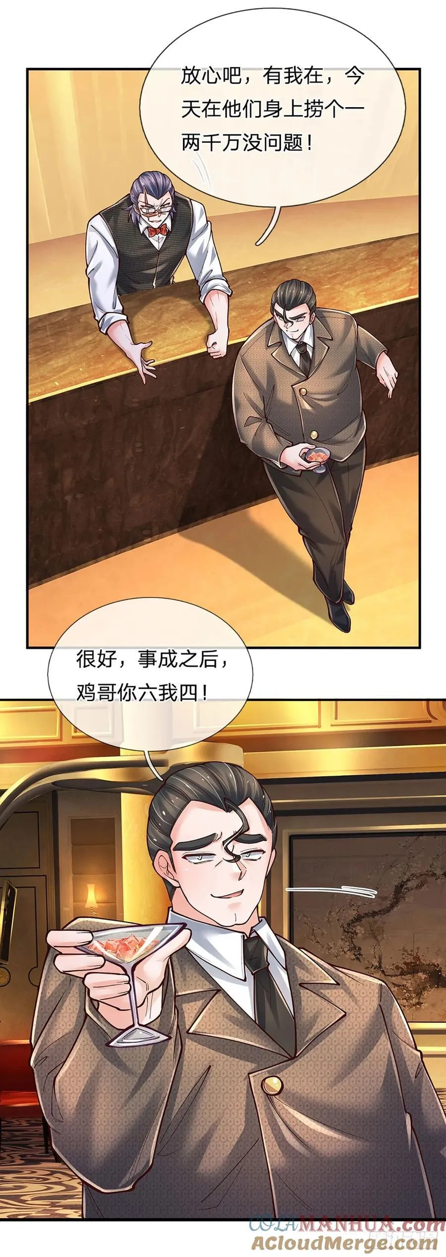 第285话 设局 第9页