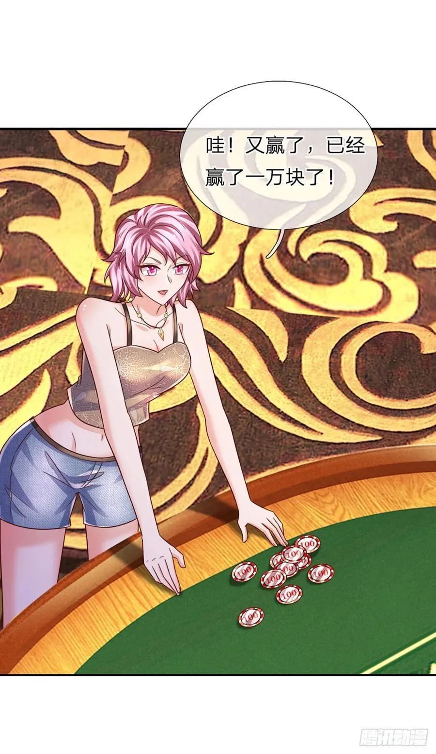 第285话 设局 第12页