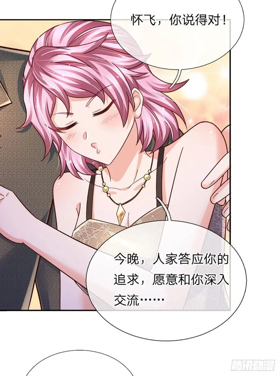 第285话 设局 第14页