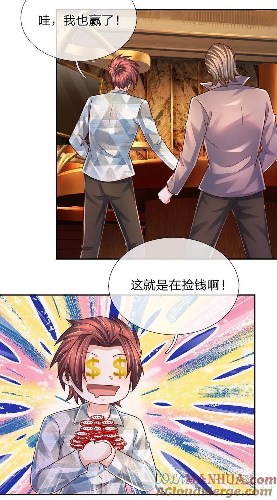 第285话 设局 第15页