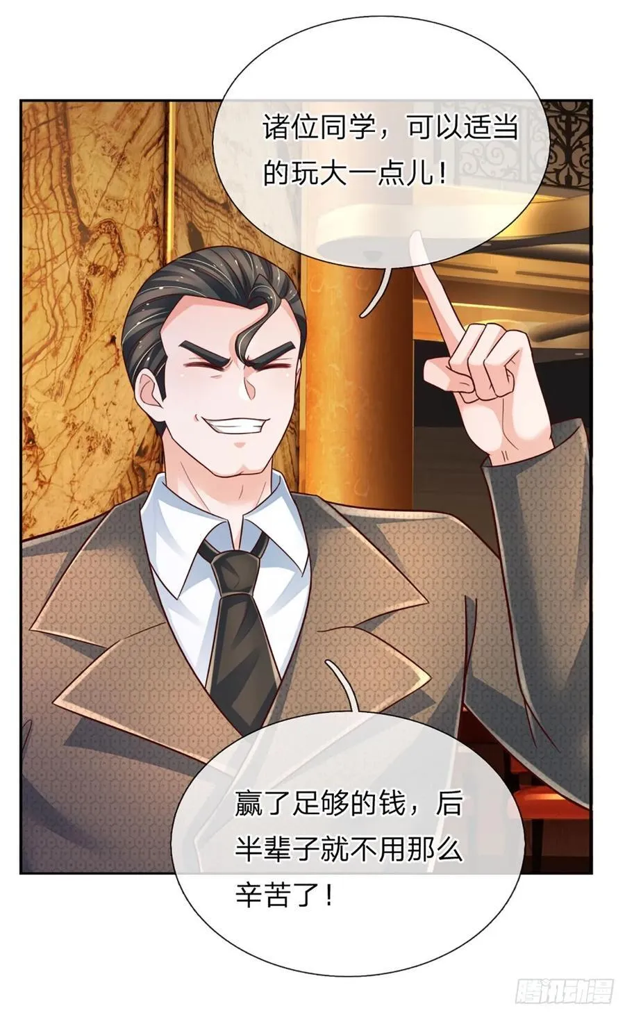 第285话 设局 第16页