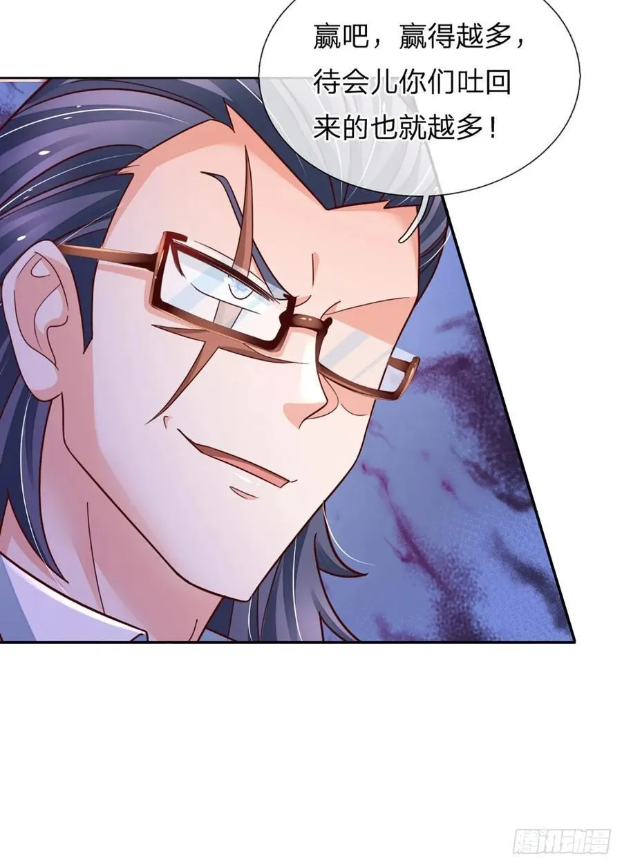 第285话 设局 第20页