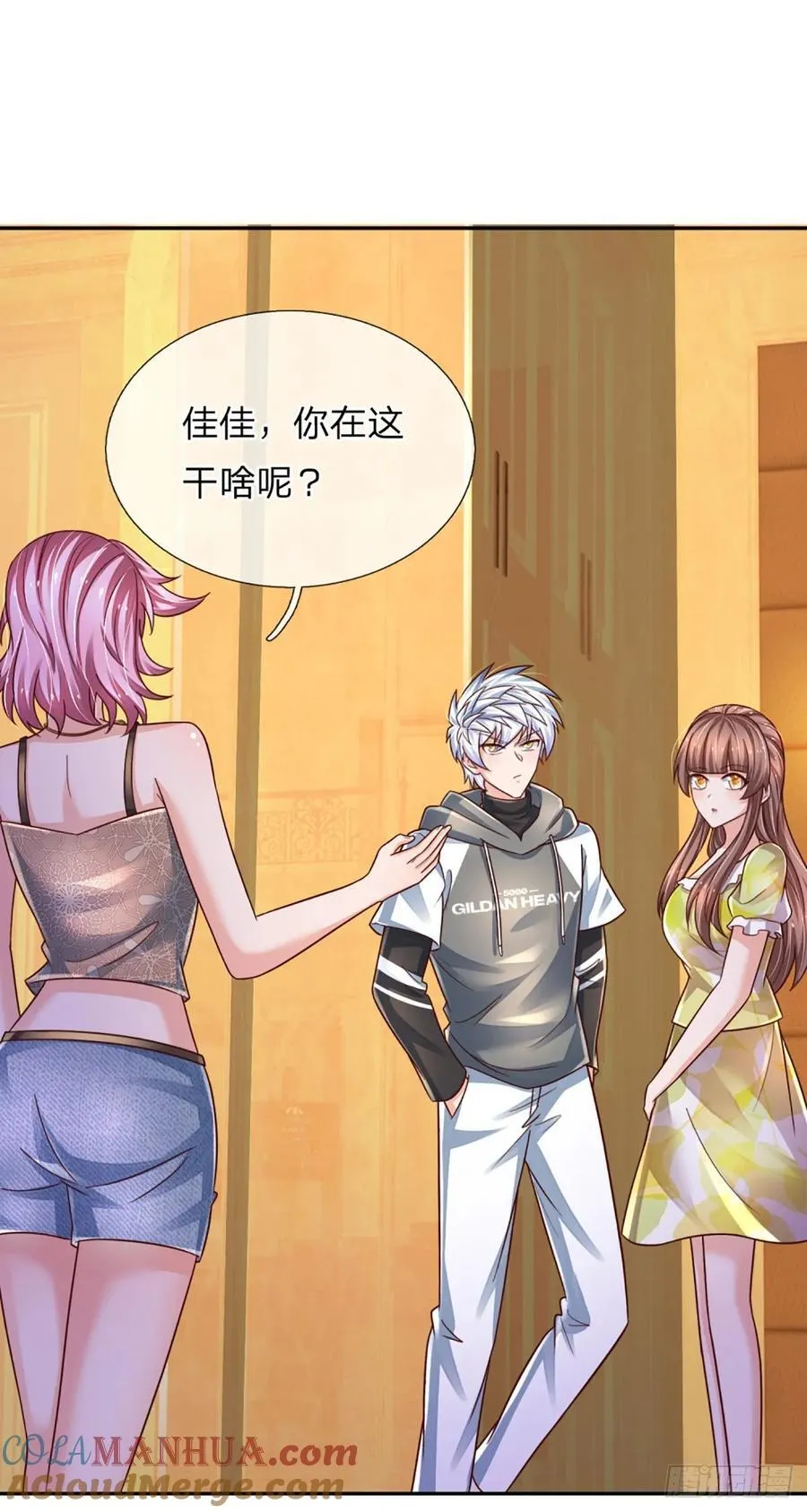 第285话 设局 第21页