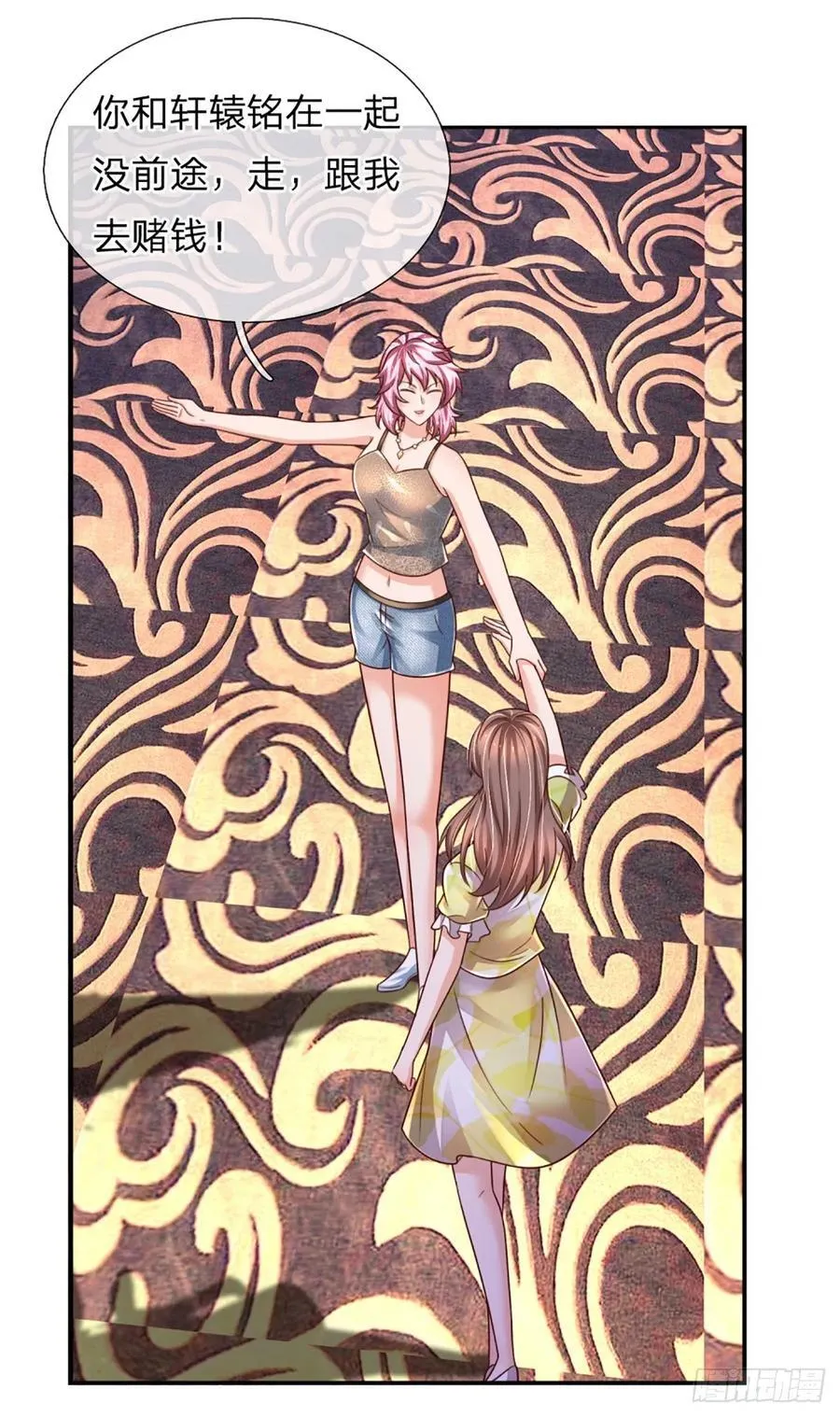 第285话 设局 第22页
