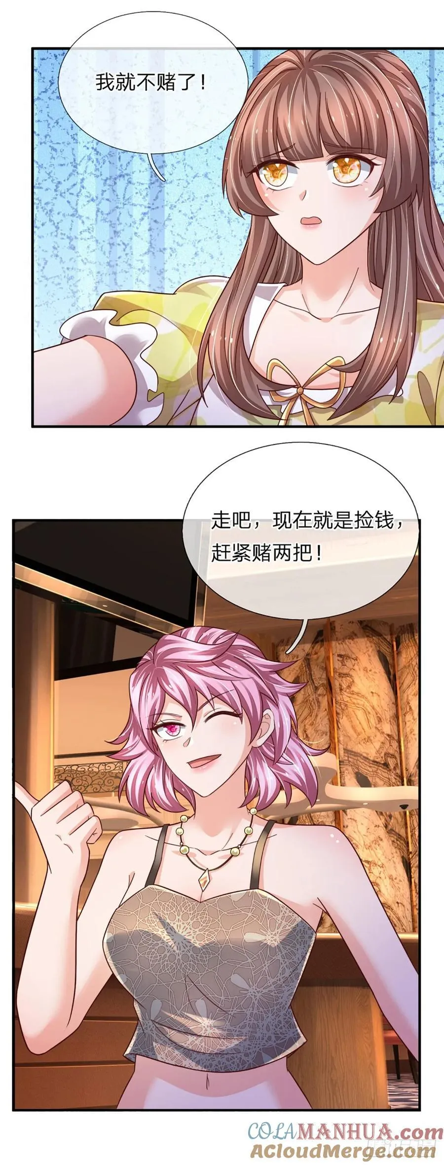 第285话 设局 第23页
